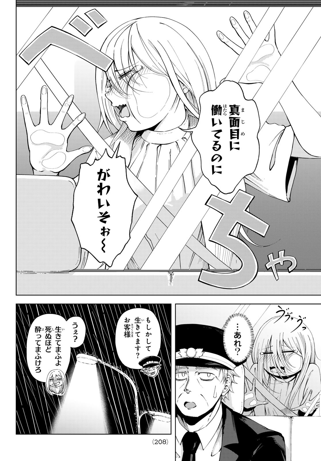 Blue Lock Chap 315 - Next Chap 316