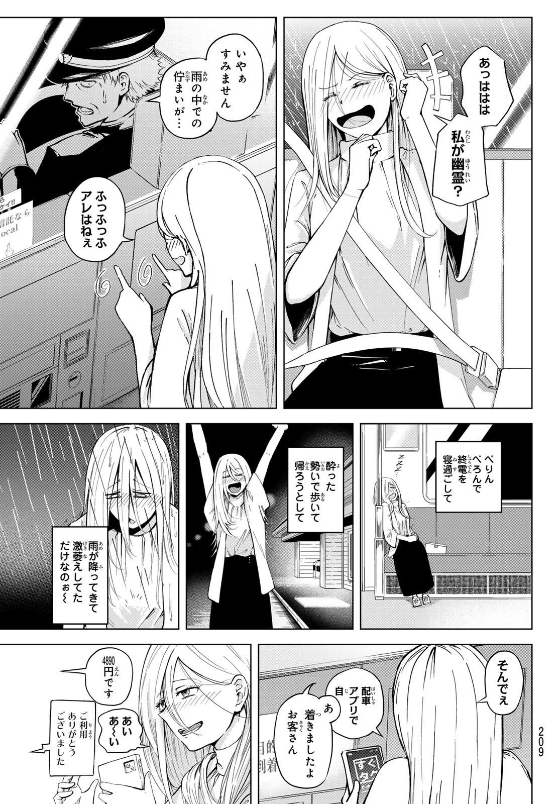 Blue Lock Chap 315 - Next Chap 316