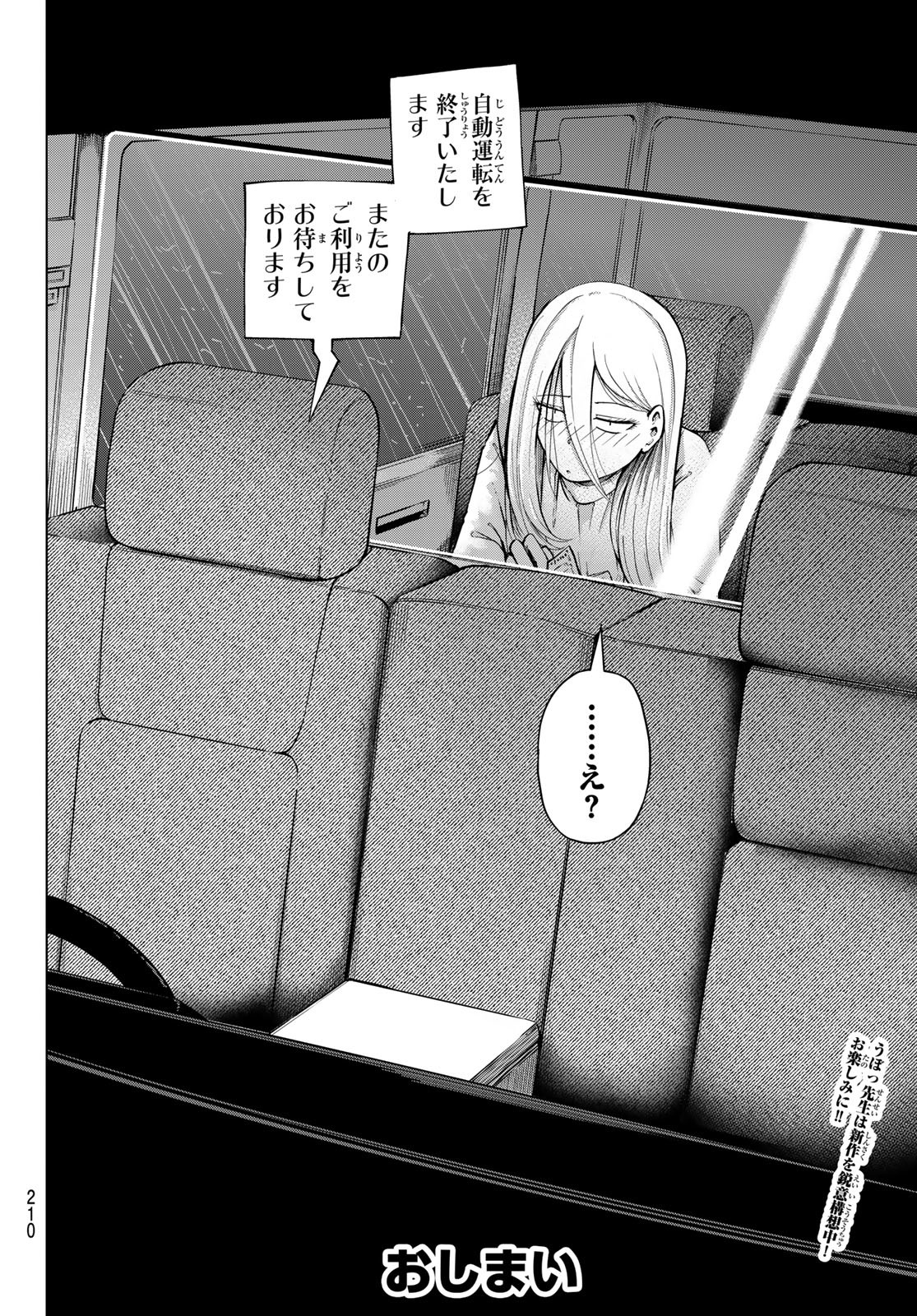 Blue Lock Chap 315 - Next Chap 316