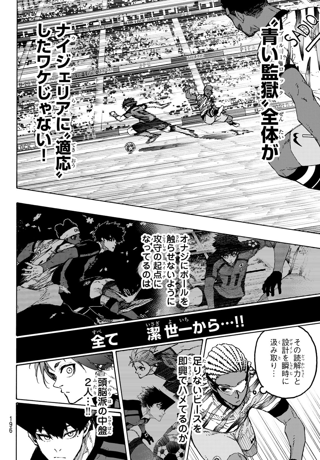 Blue Lock Chap 315 - Next Chap 316