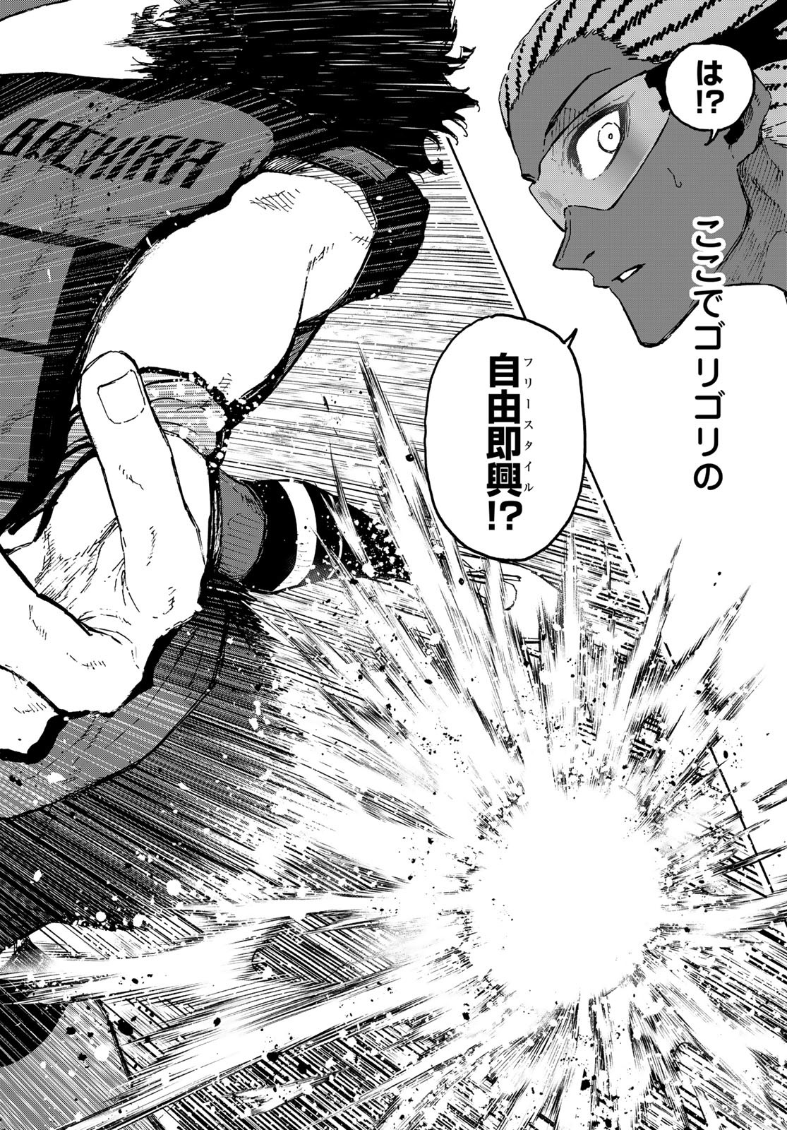Blue Lock Chap 315 - Next Chap 316