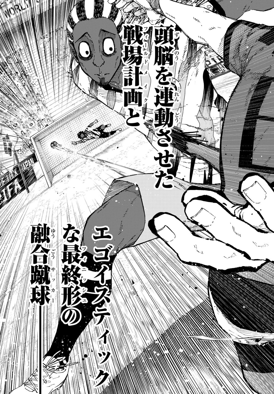 Blue Lock Chap 315 - Next Chap 316