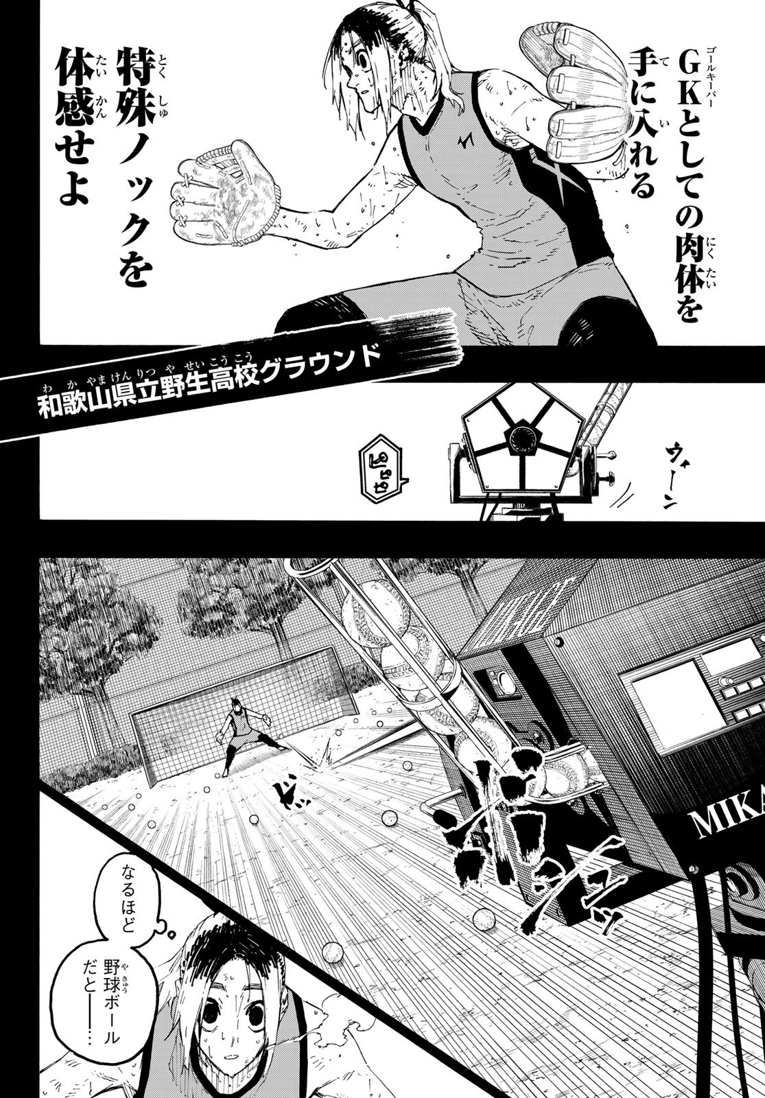 Blue Lock Chap 317 - Next Chap 318