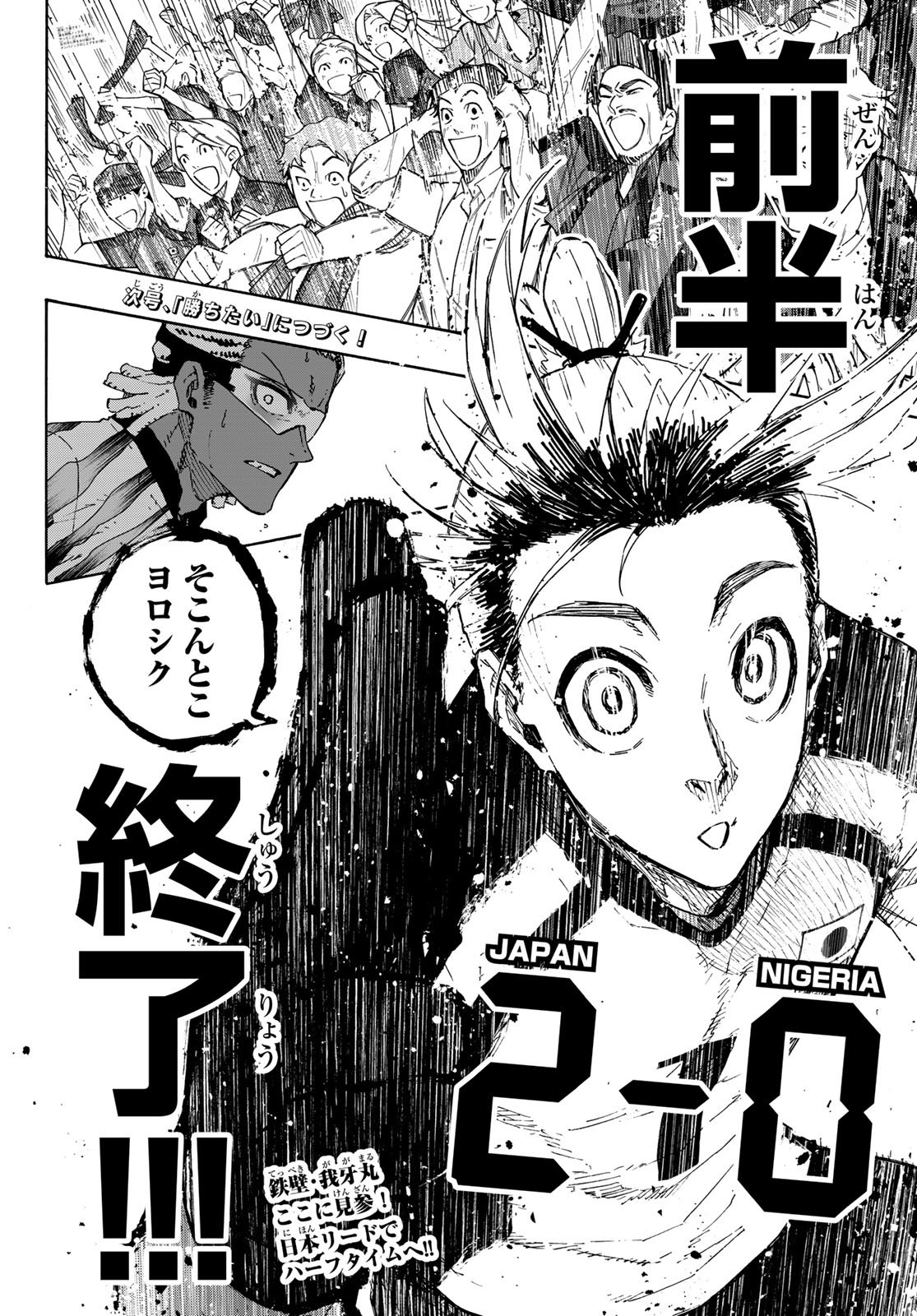 Blue Lock Chap 317 - Next Chap 318