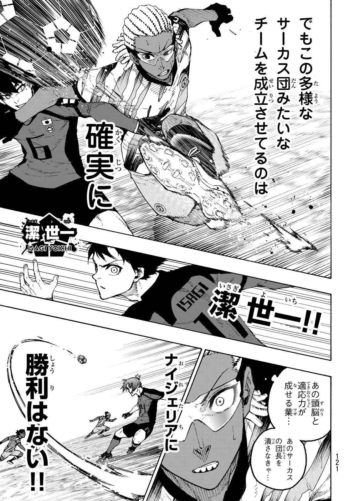 Blue Lock Chap 317 - Next Chap 318