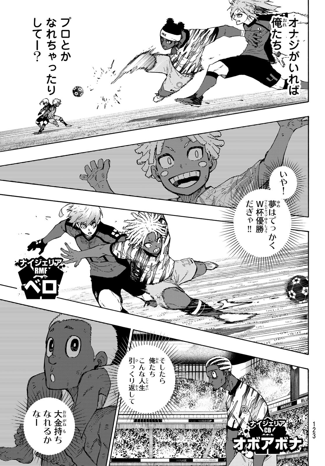 Blue Lock Chap 317 - Next Chap 318