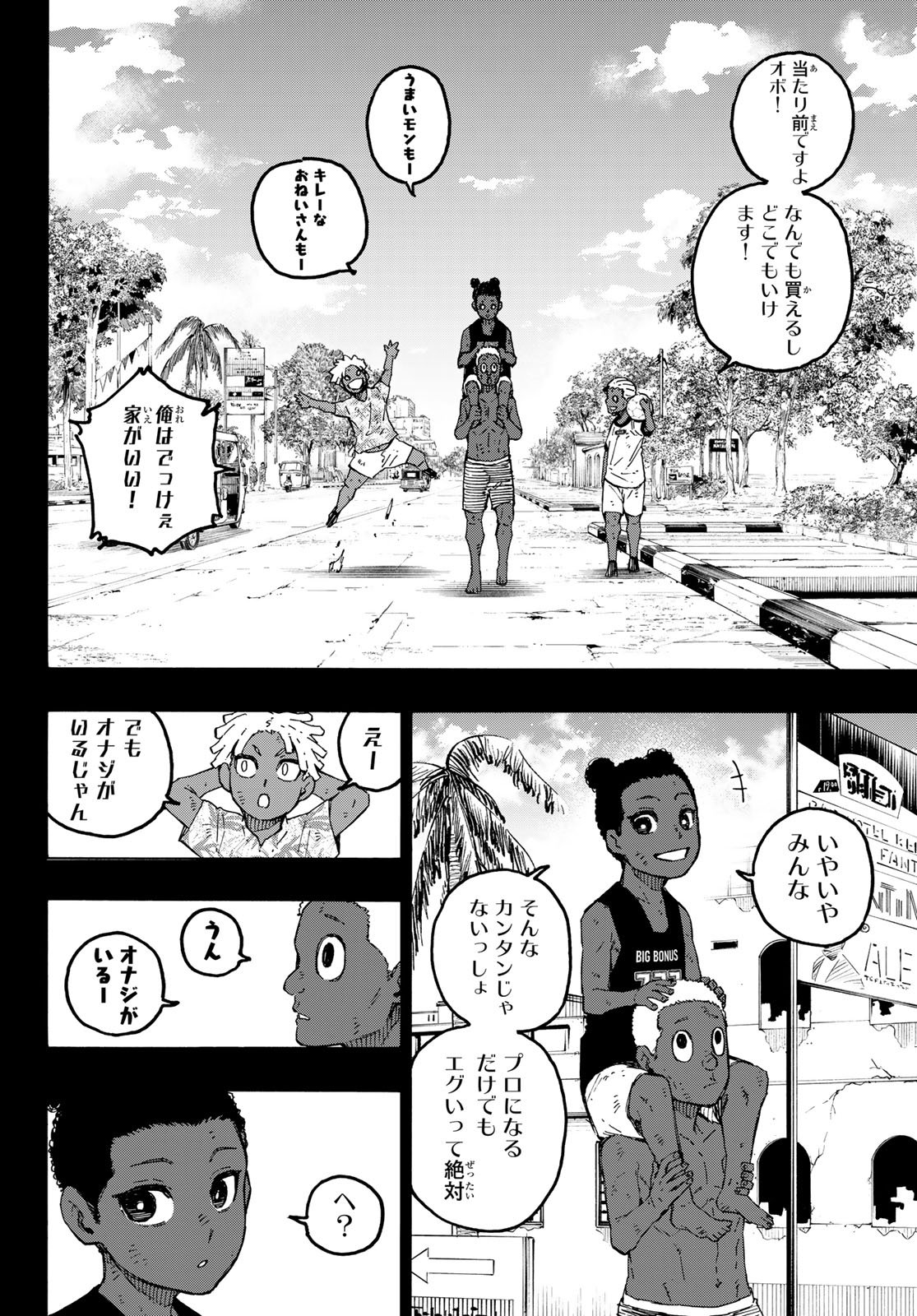 Blue Lock Chap 317 - Next Chap 318
