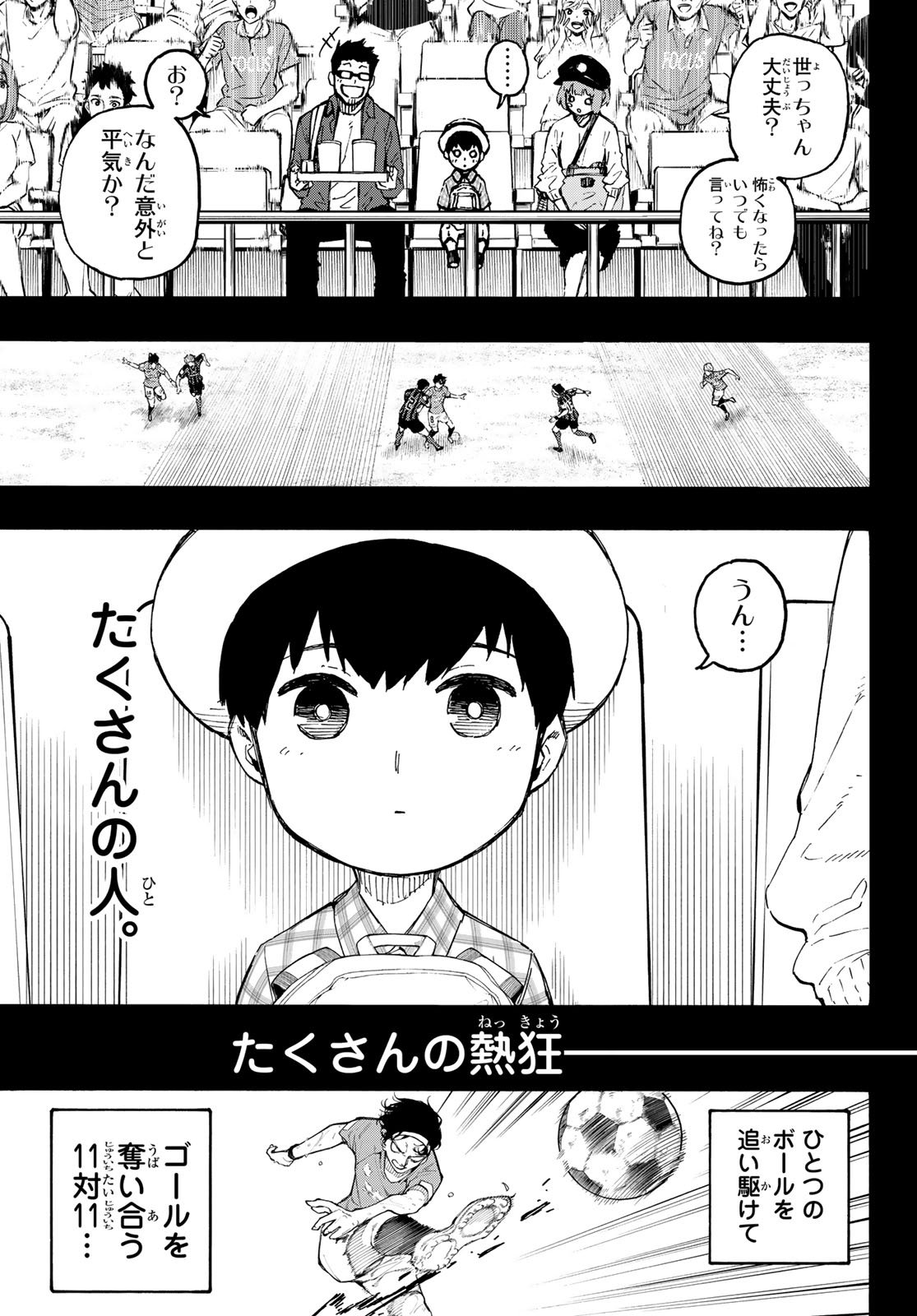 Blue Lock - Chapter 322 - Page 11
