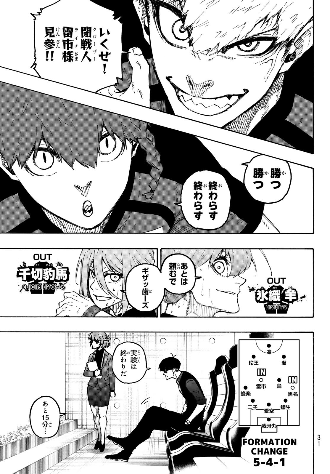 Blue Lock - Chapter 322 - Page 3
