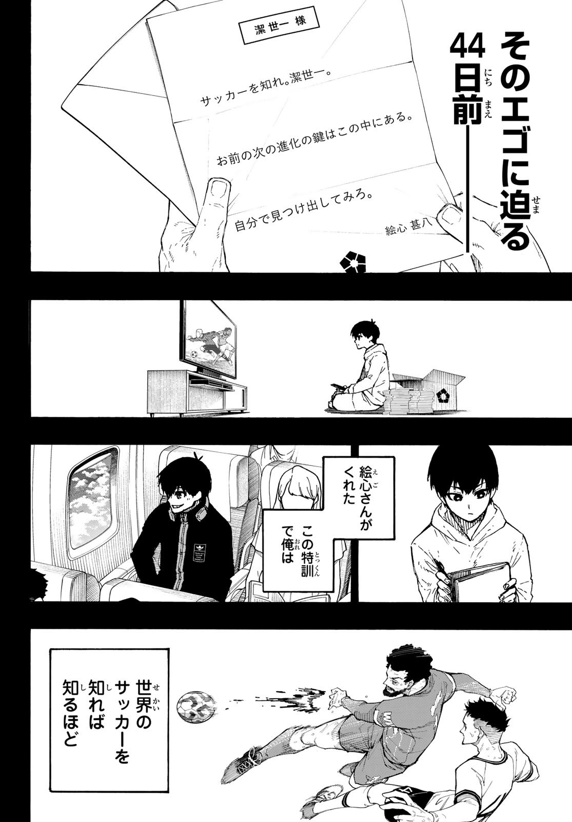 Blue Lock - Chapter 322 - Page 6