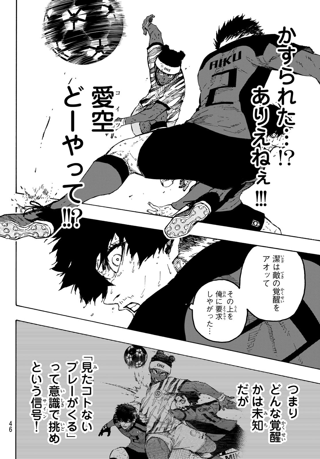 Blue Lock - Chapter 324 - Page 12