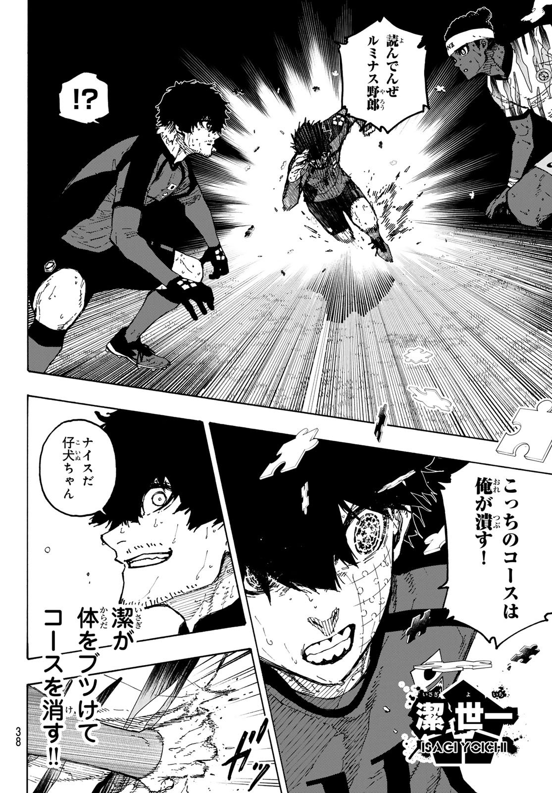 Blue Lock - Chapter 324 - Page 4
