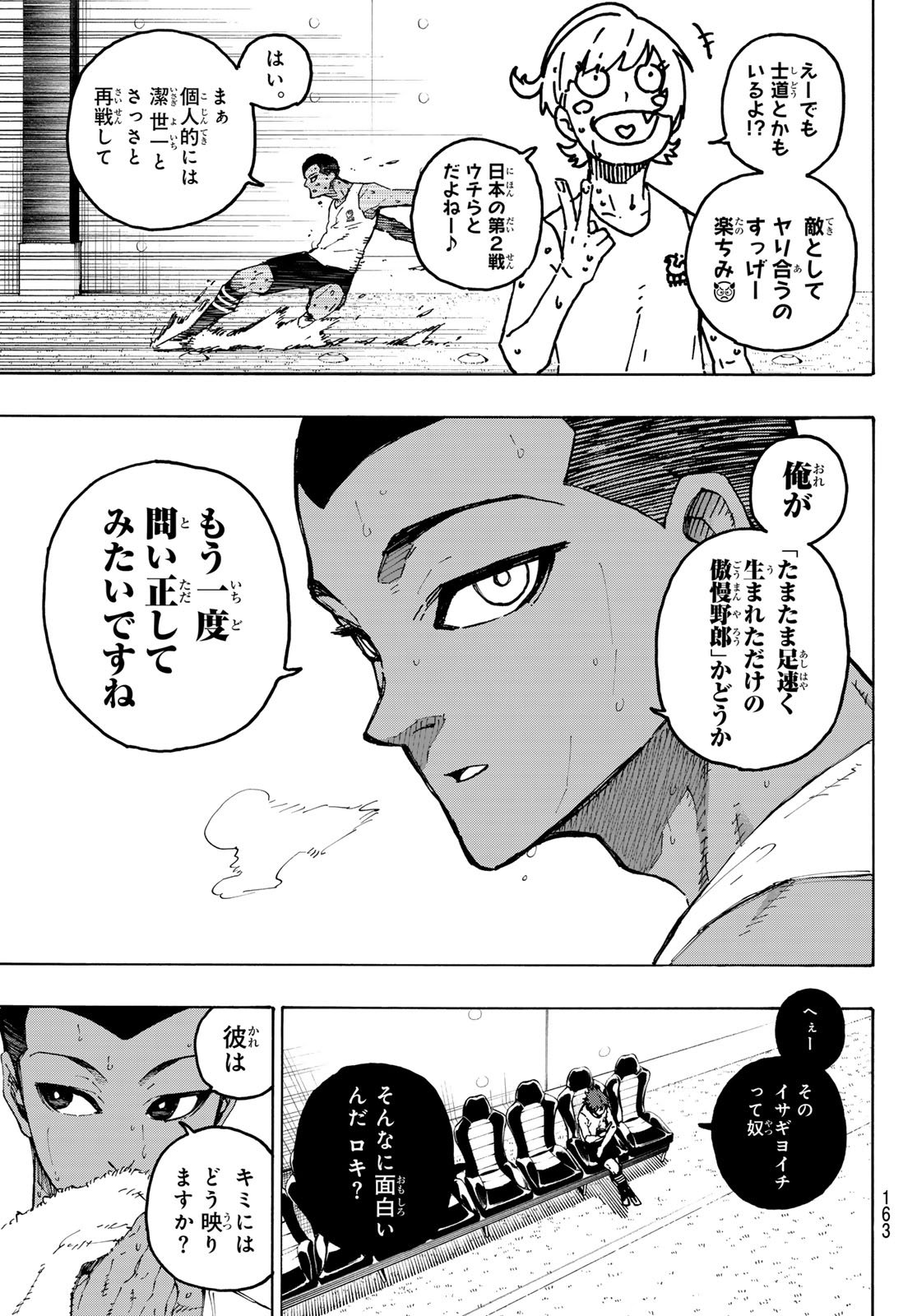 Blue Lock - Chapter 326 - Page 19