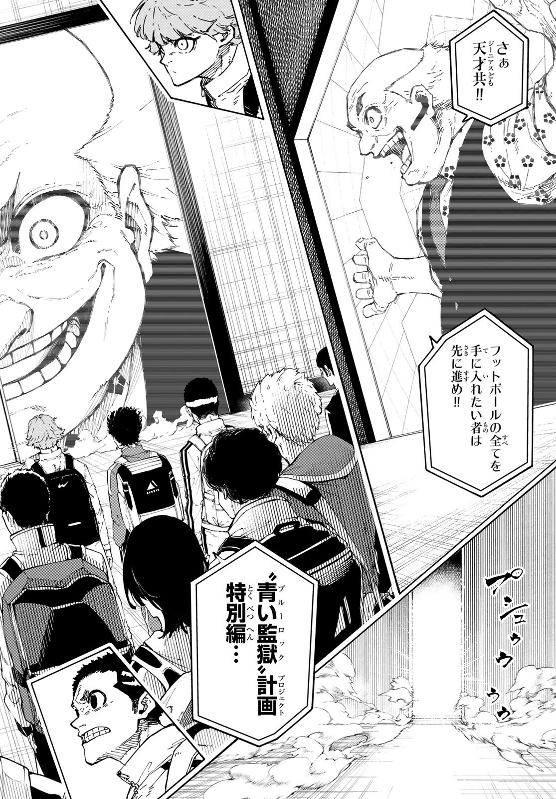 Blue Lock - Chapter 327 - Page 4