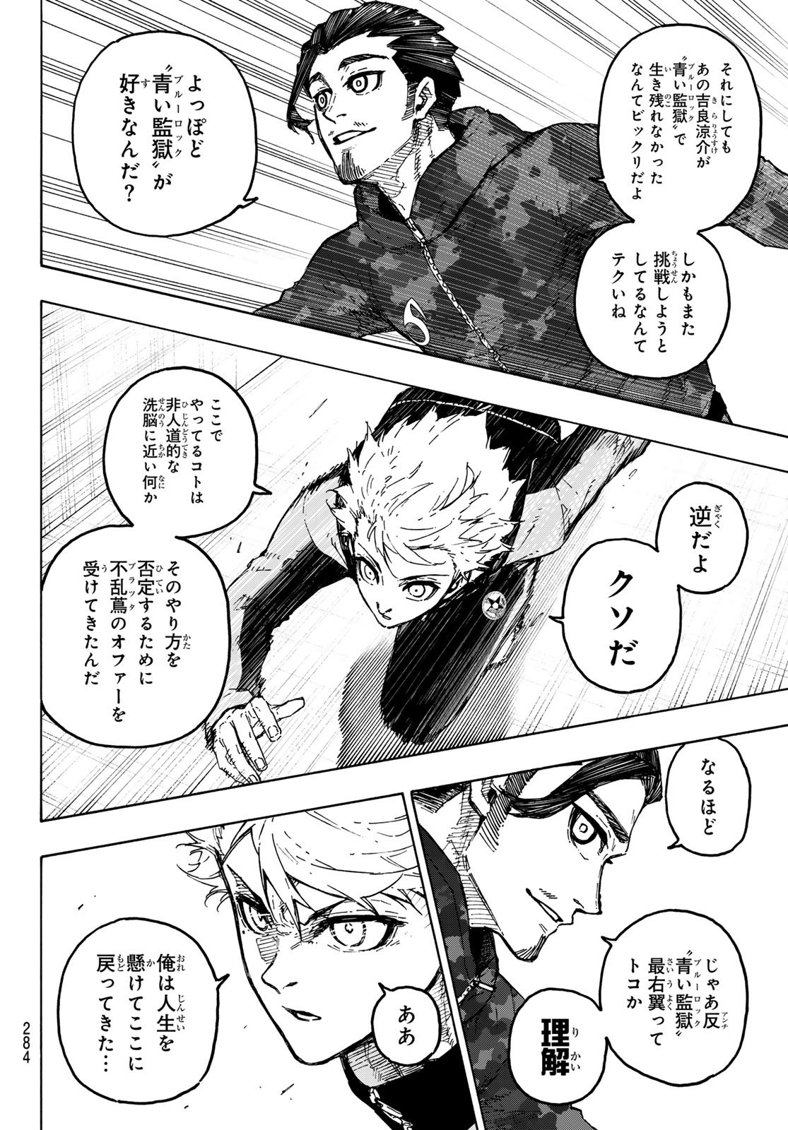 Blue Lock - Chapter 327 - Page 8
