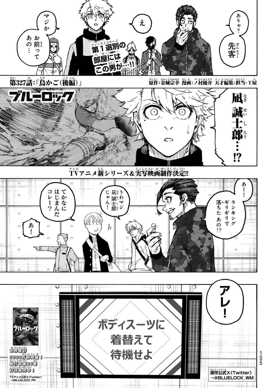 Blue Lock - Chapter 328 - Page 1