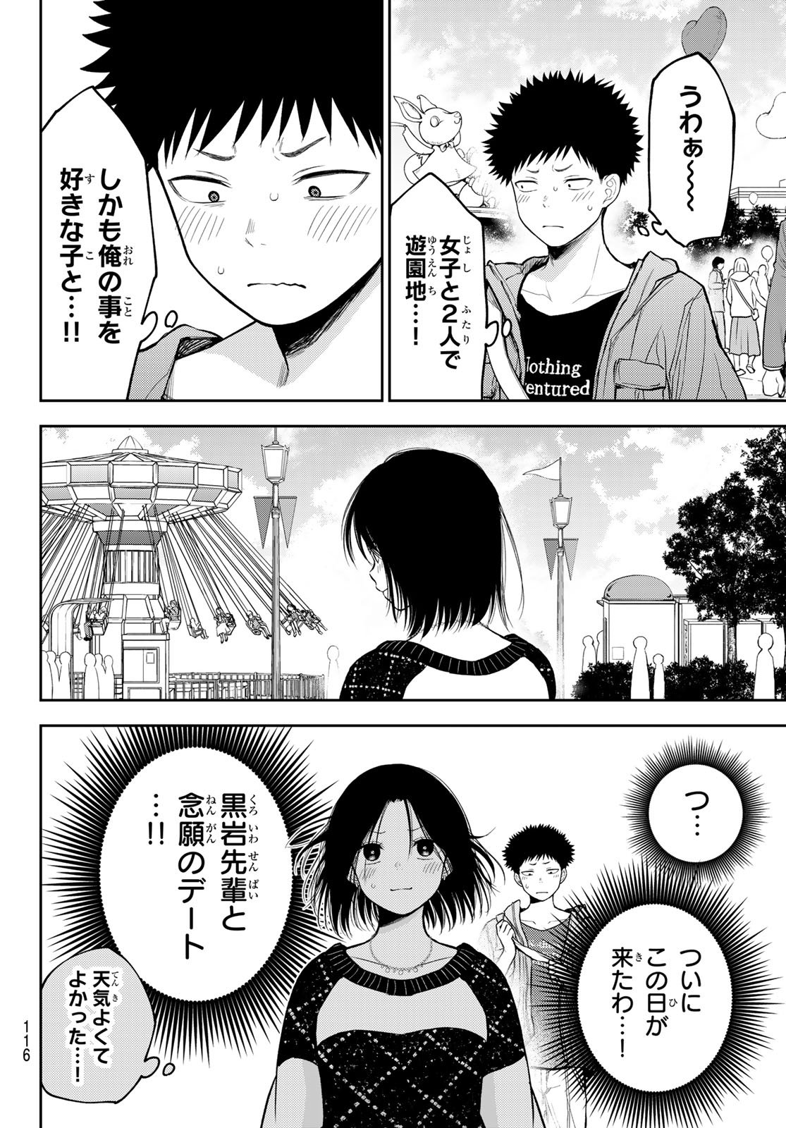 Blue Lock - Chapter 328 - Page 12