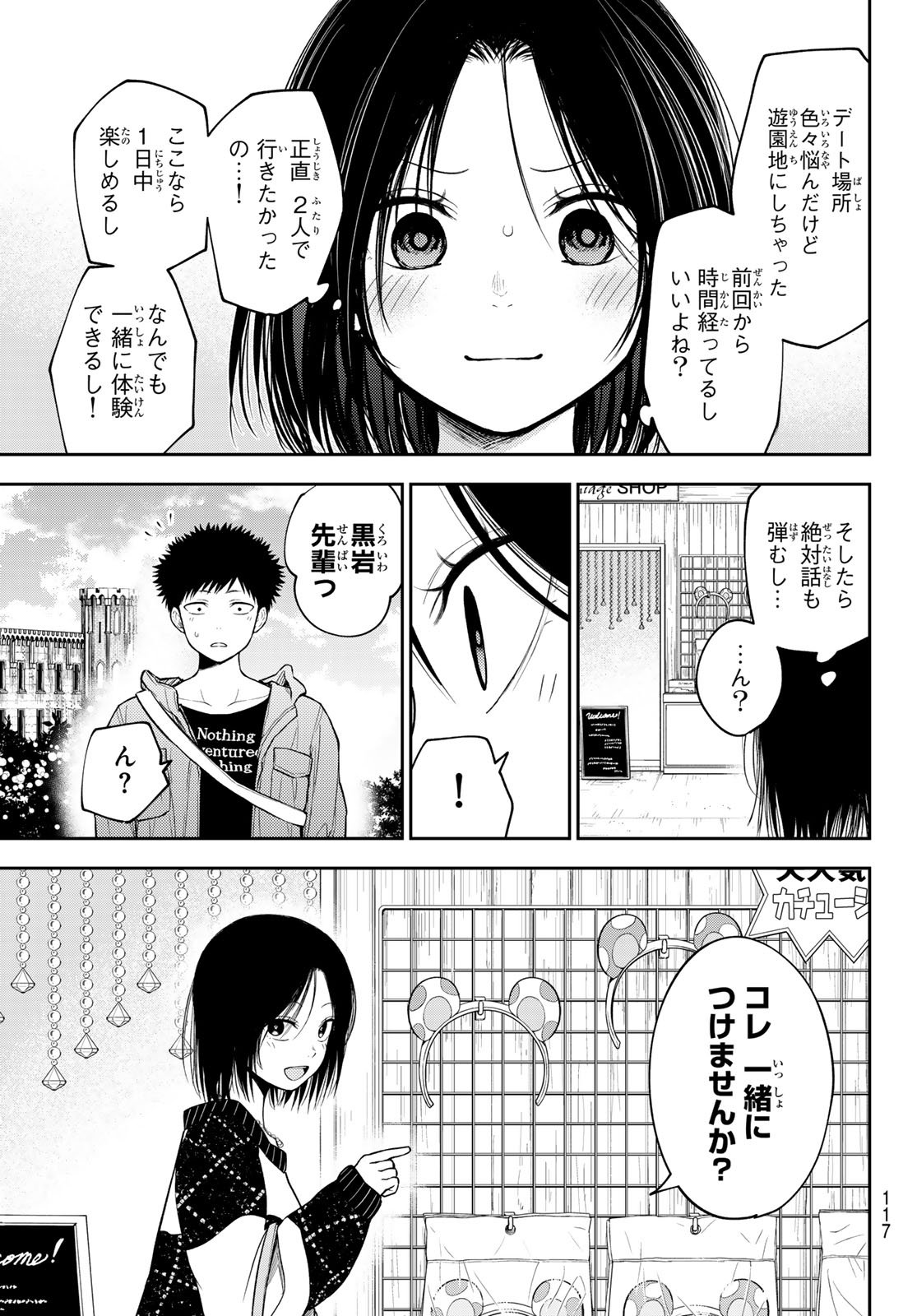 Blue Lock - Chapter 328 - Page 13