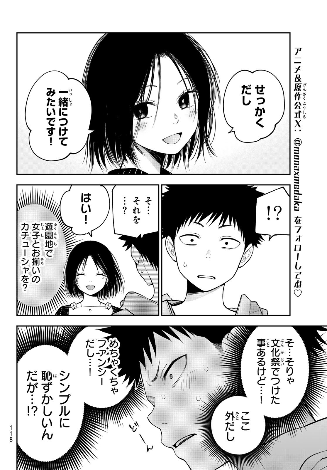 Blue Lock - Chapter 328 - Page 14