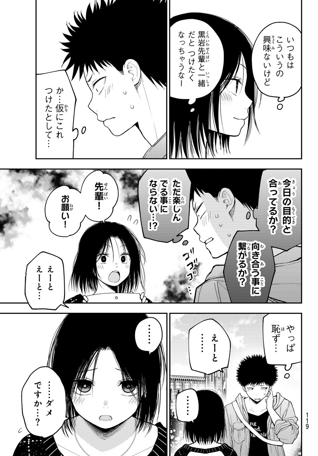 Blue Lock - Chapter 328 - Page 15