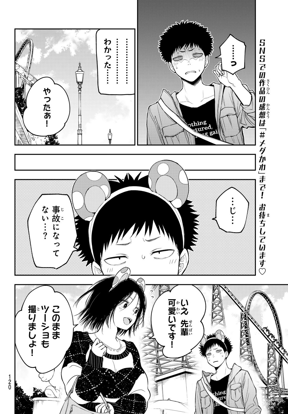 Blue Lock - Chapter 328 - Page 16