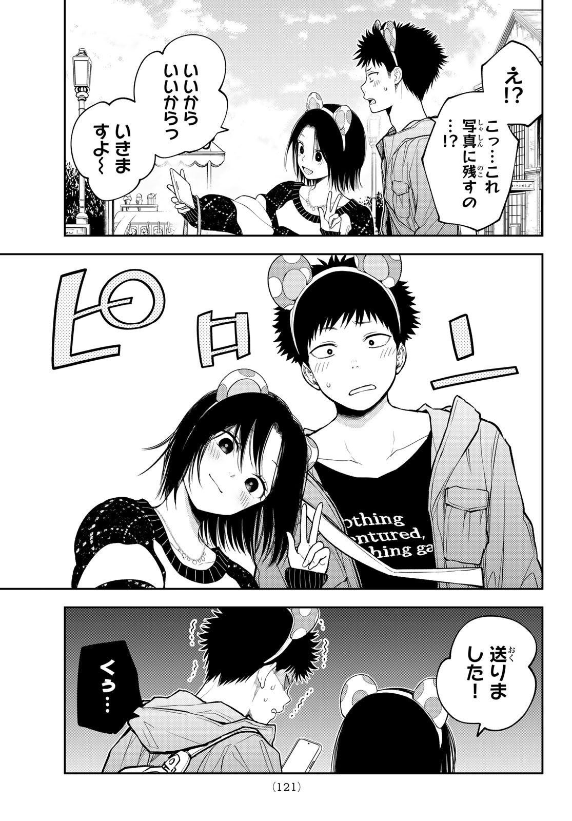 Blue Lock - Chapter 328 - Page 17