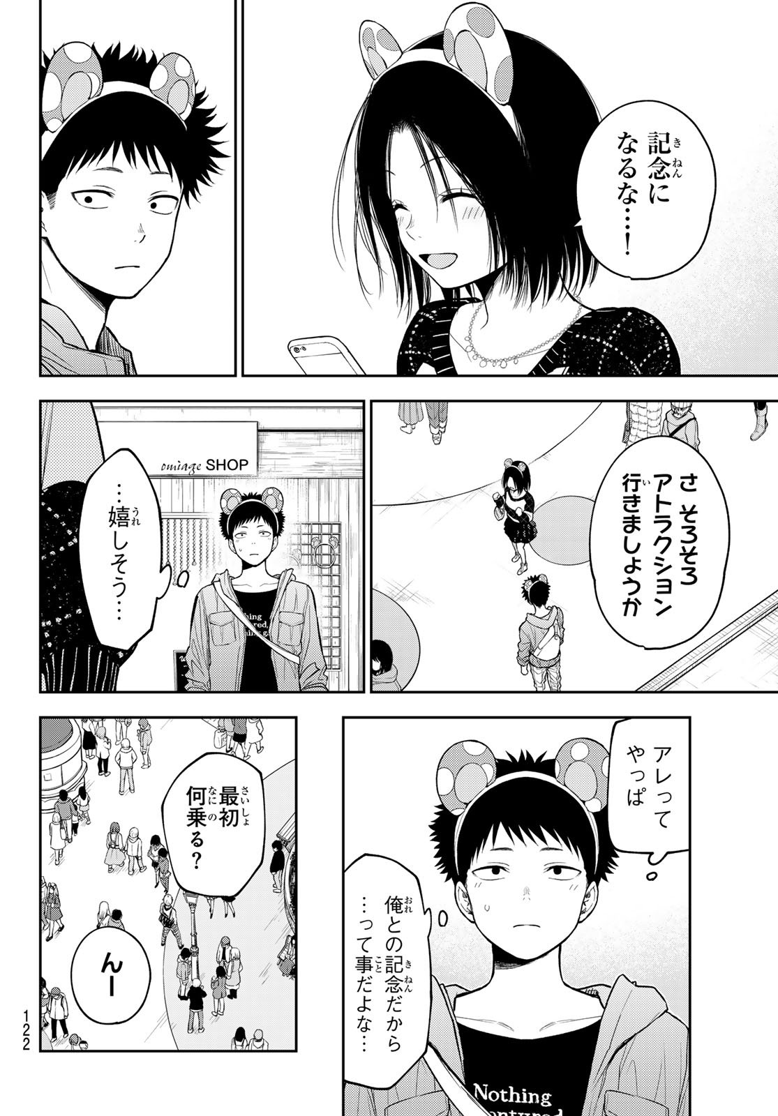 Blue Lock - Chapter 328 - Page 18