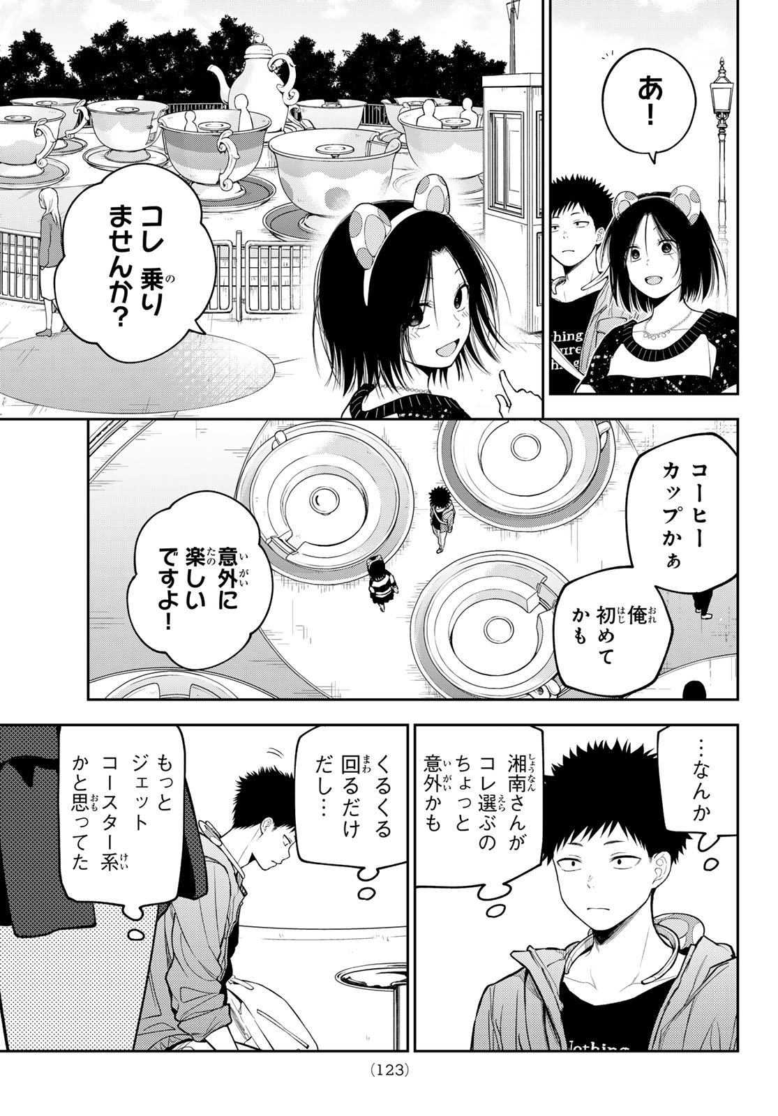 Blue Lock - Chapter 328 - Page 19