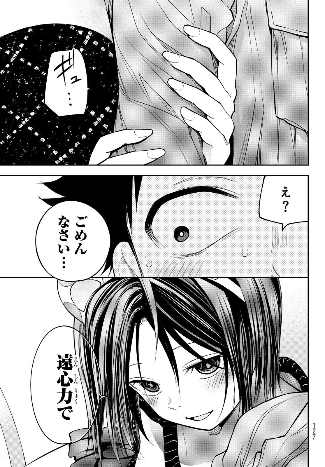 Blue Lock - Chapter 328 - Page 23