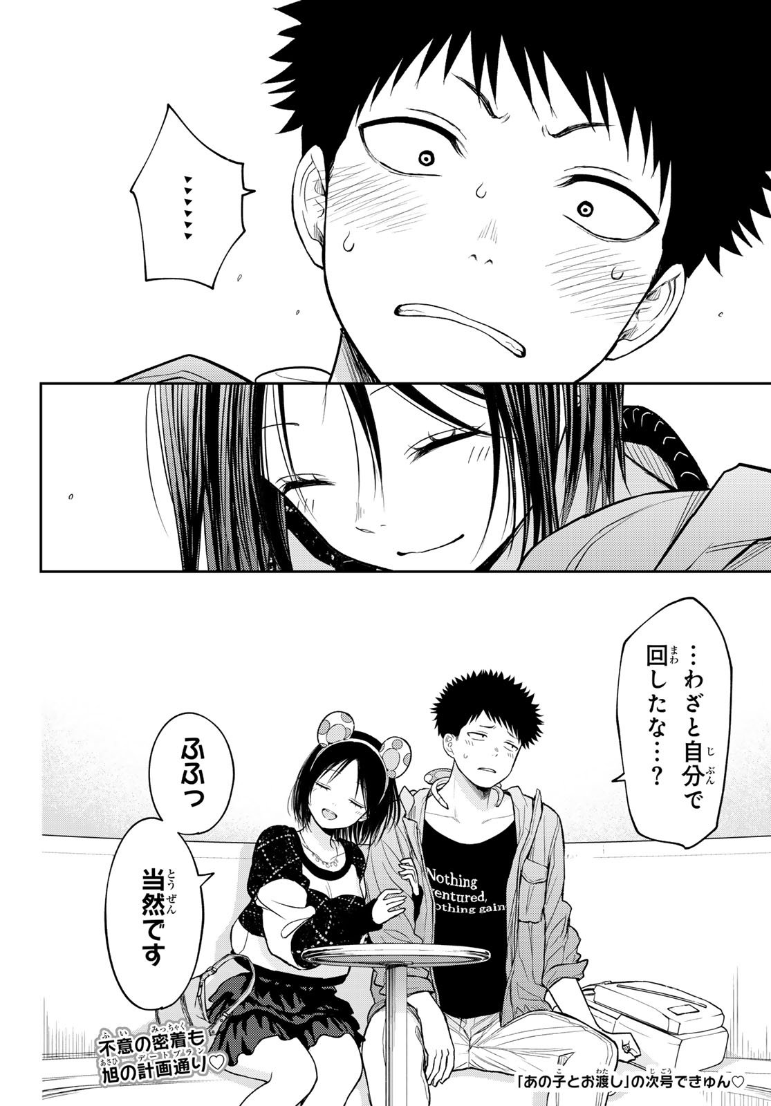 Blue Lock - Chapter 328 - Page 24