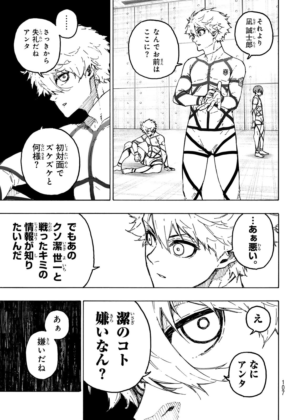 Blue Lock - Chapter 328 - Page 3