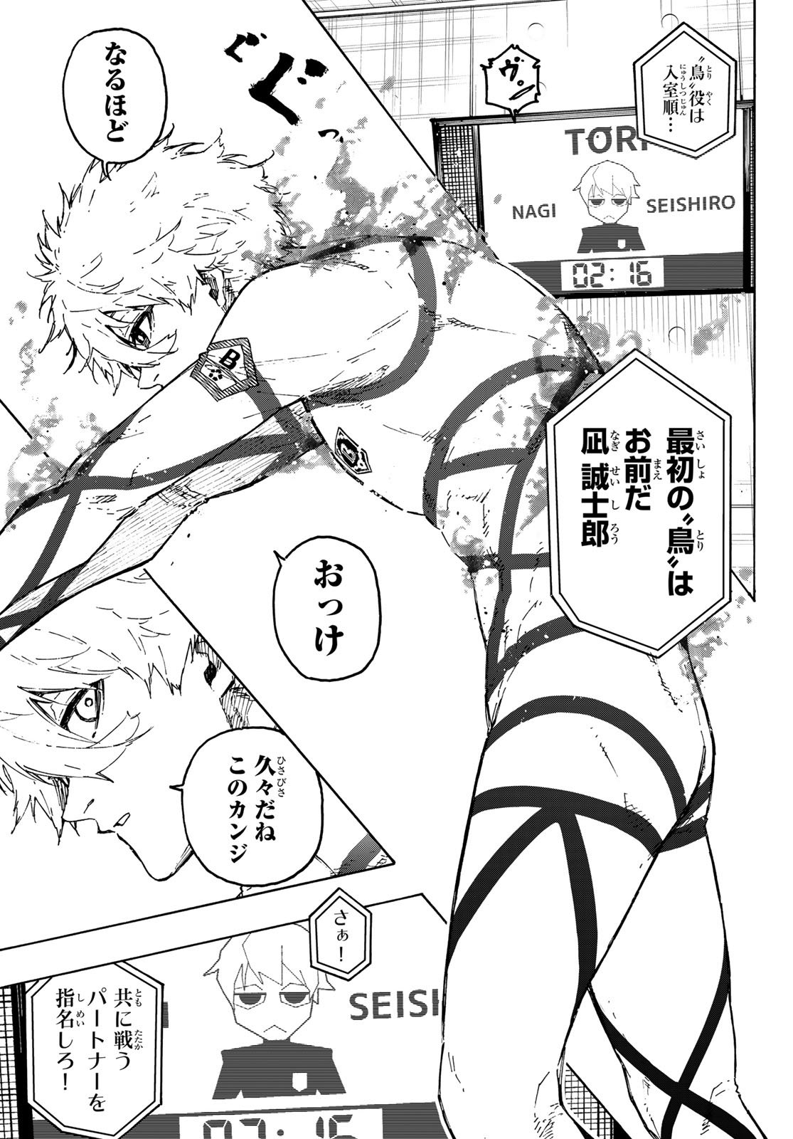 Blue Lock - Chapter 328 - Page 7
