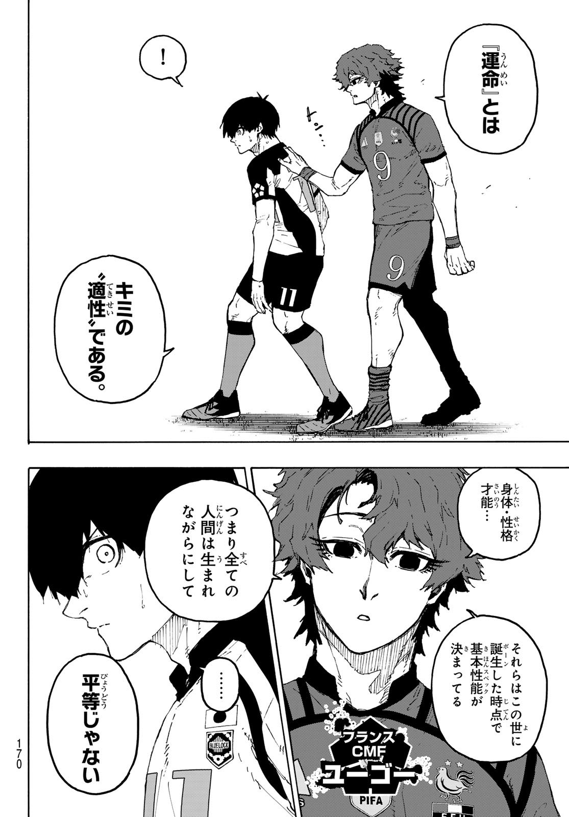 Blue Lock - Chapter 332 - Page 12