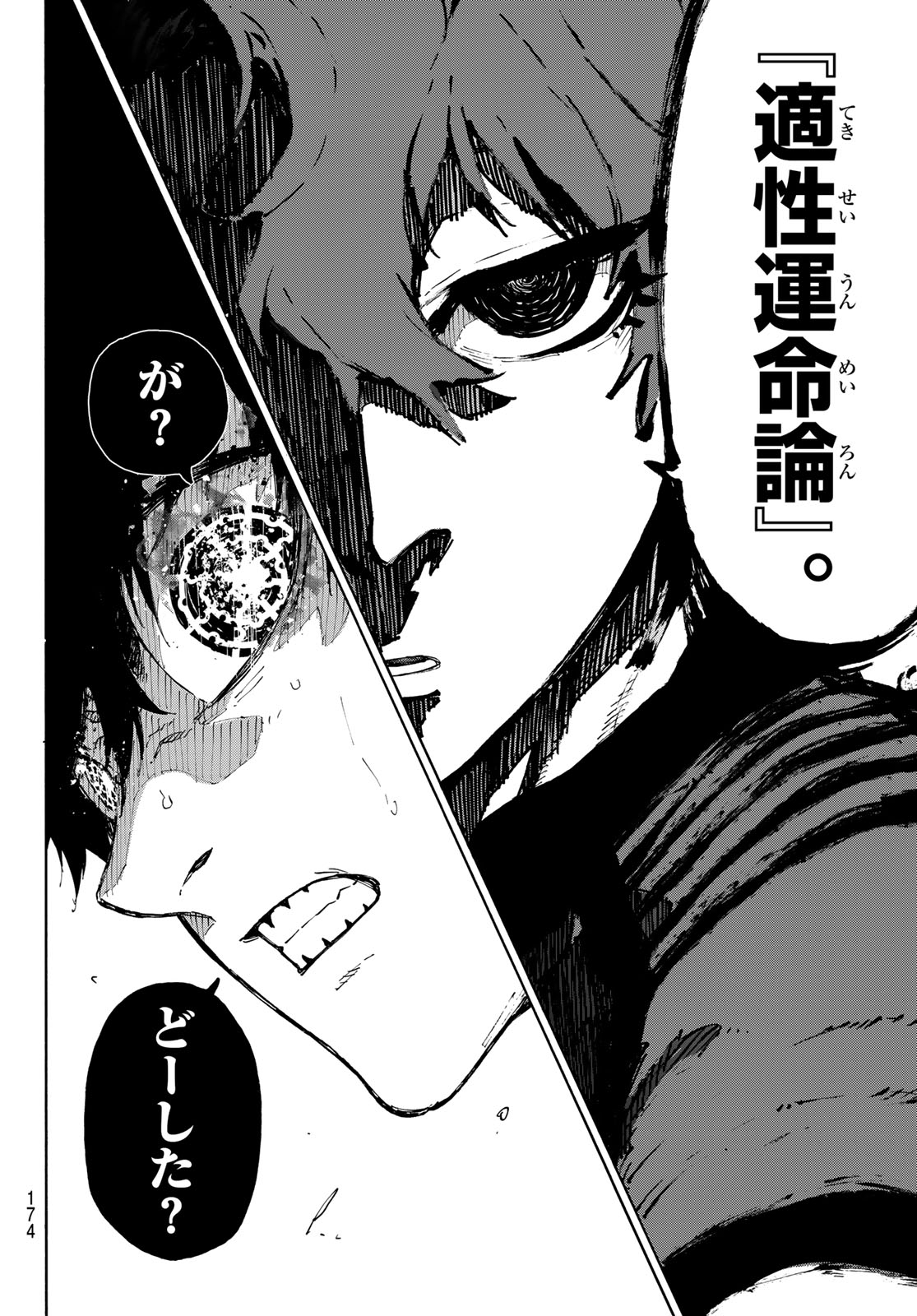 Blue Lock - Chapter 332 - Page 16