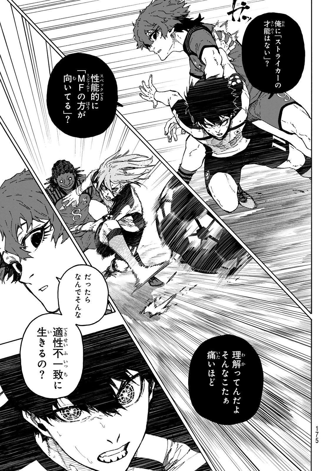 Blue Lock - Chapter 332 - Page 17