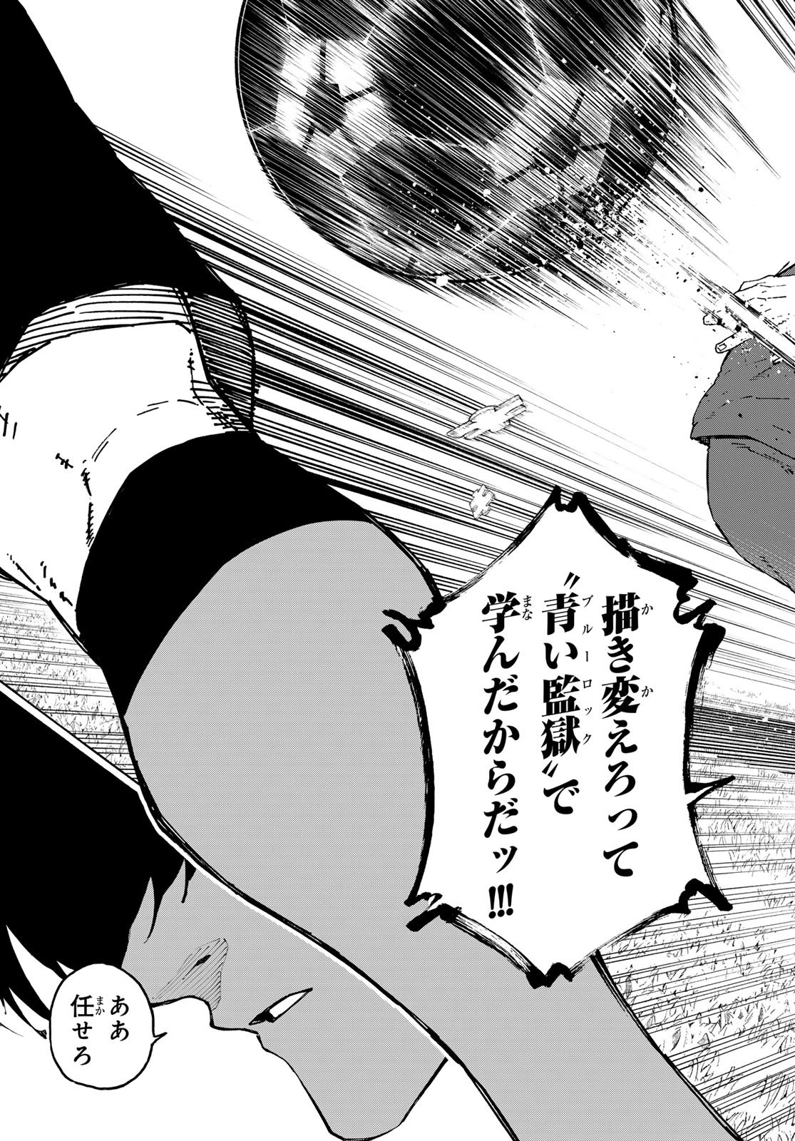 Blue Lock - Chapter 332 - Page 19