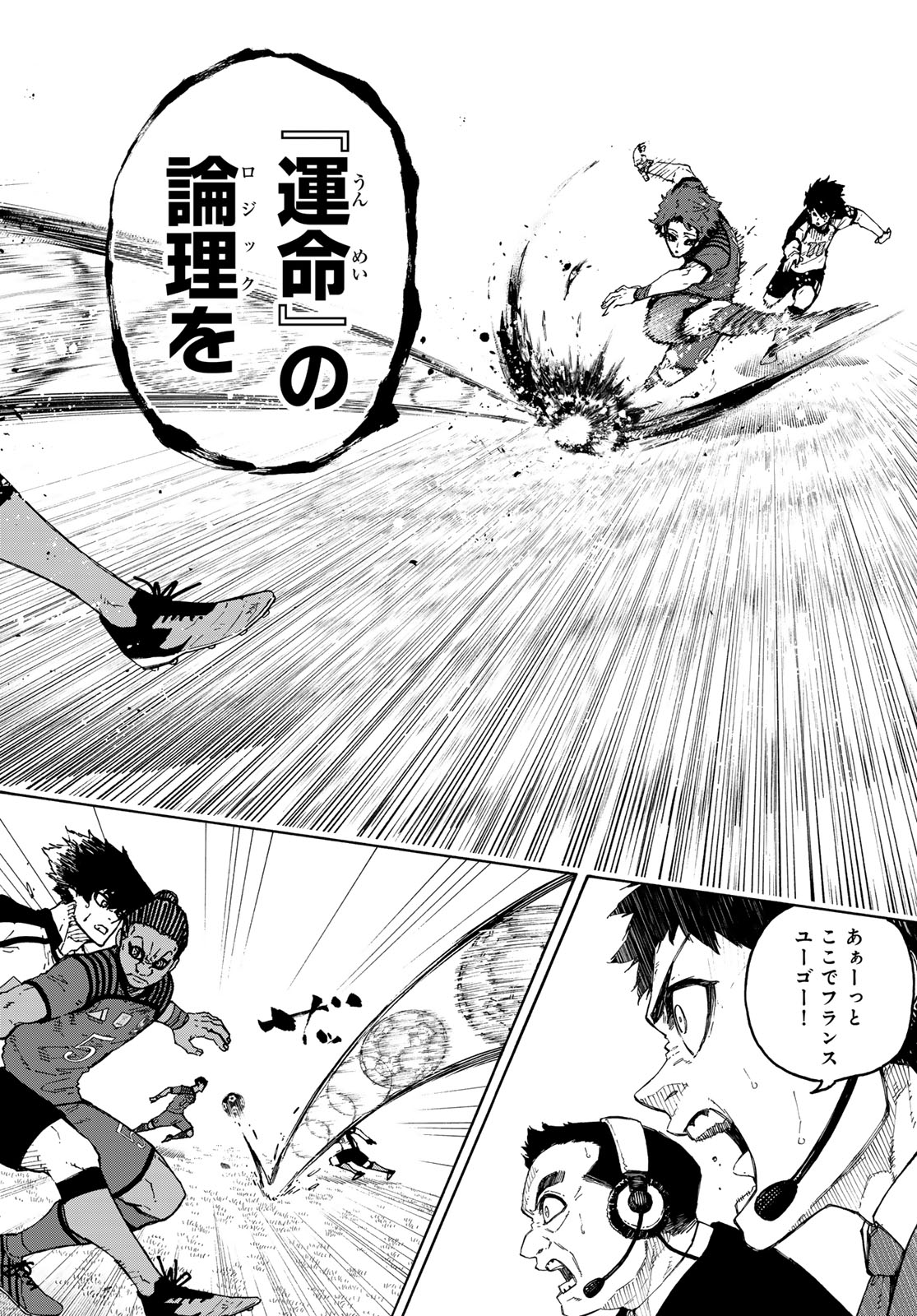 Blue Lock - Chapter 332 - Page 2