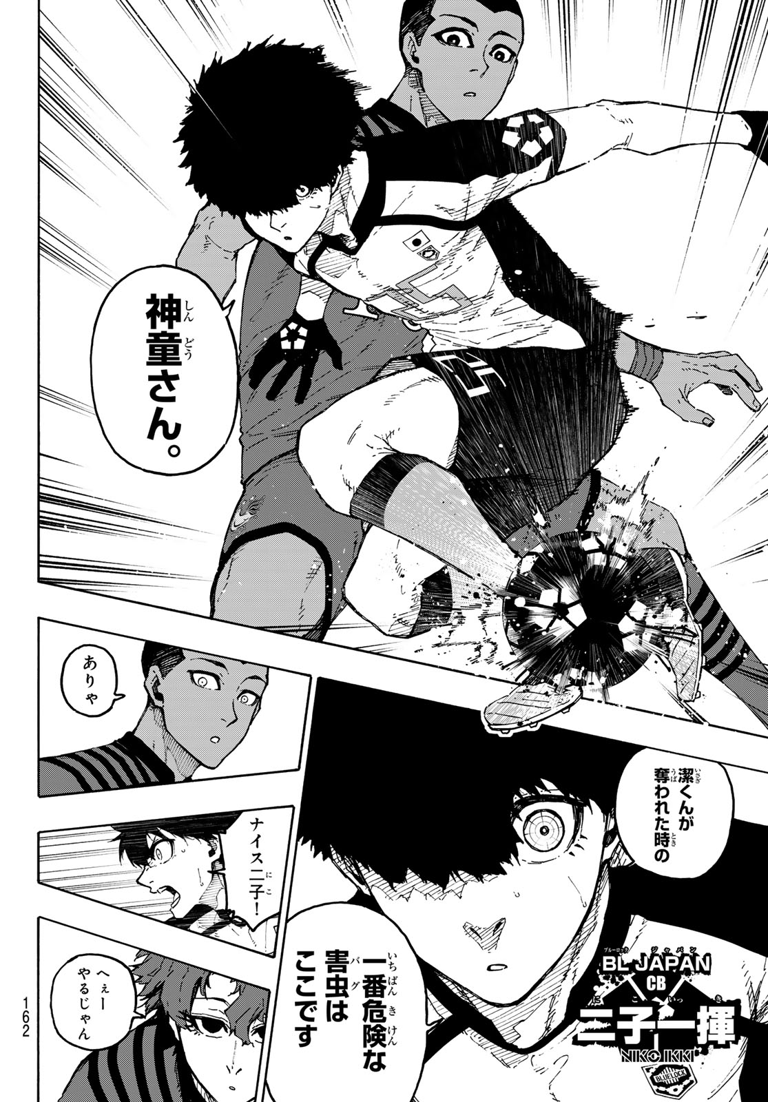 Blue Lock - Chapter 332 - Page 4