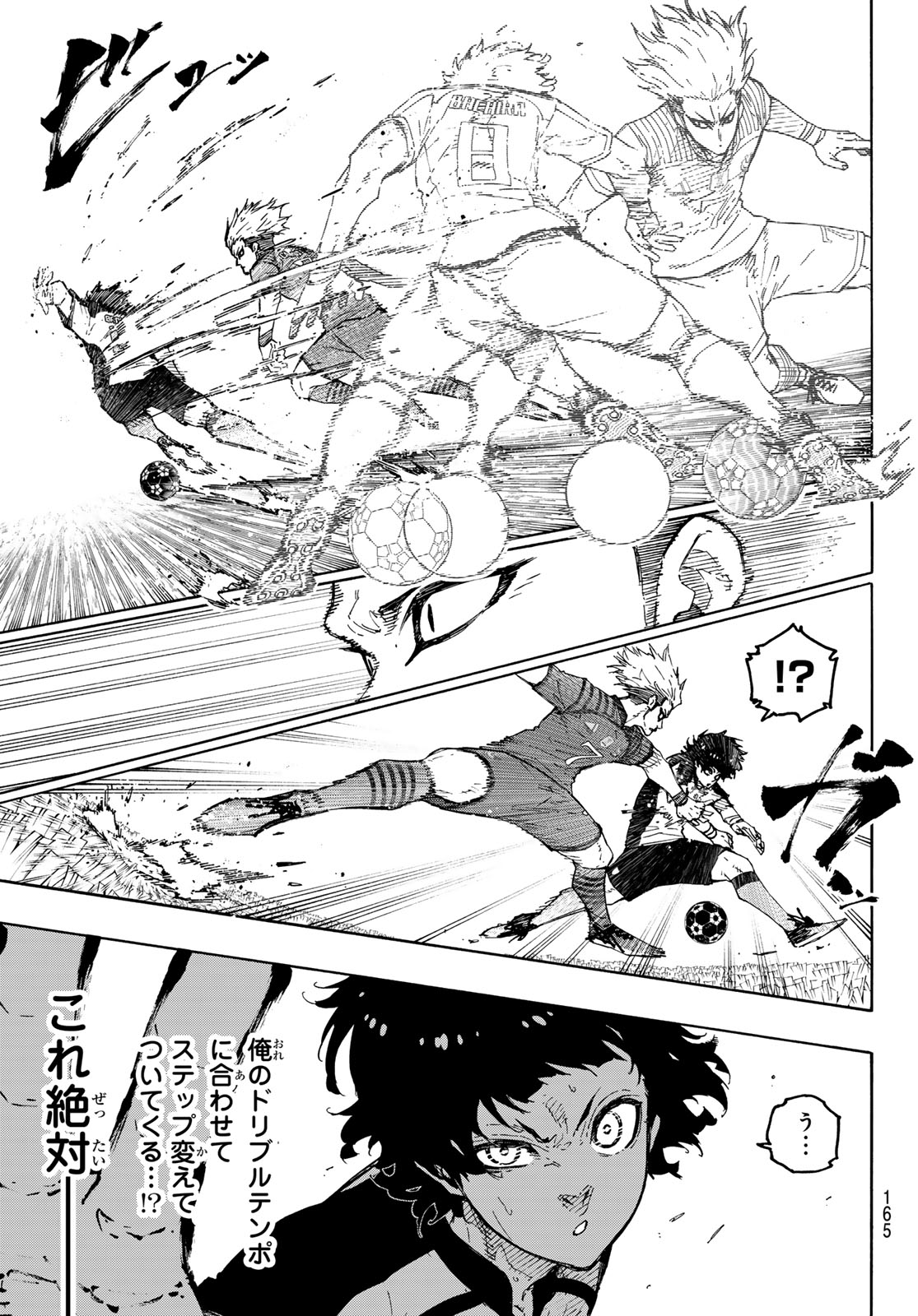 Blue Lock - Chapter 332 - Page 7