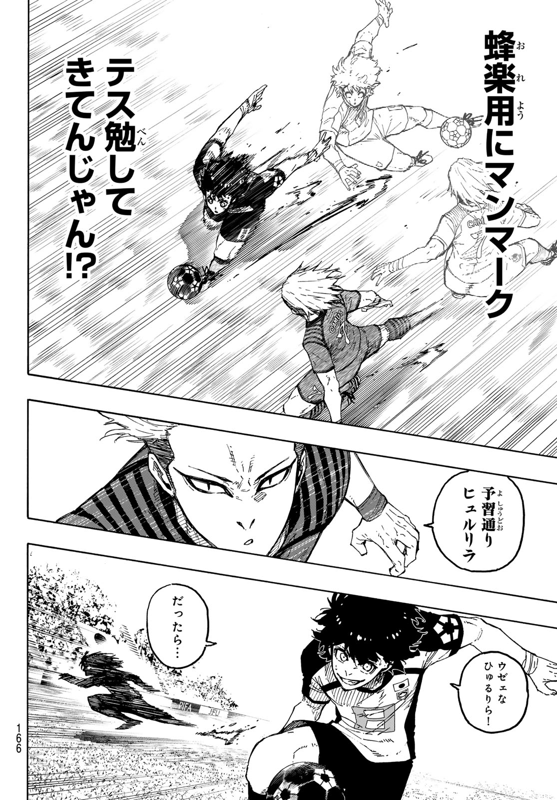 Blue Lock - Chapter 332 - Page 8