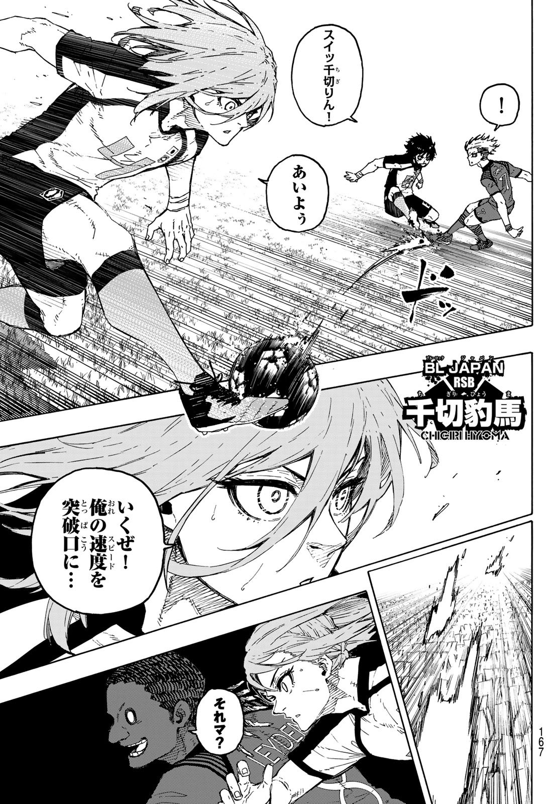 Blue Lock - Chapter 332 - Page 9