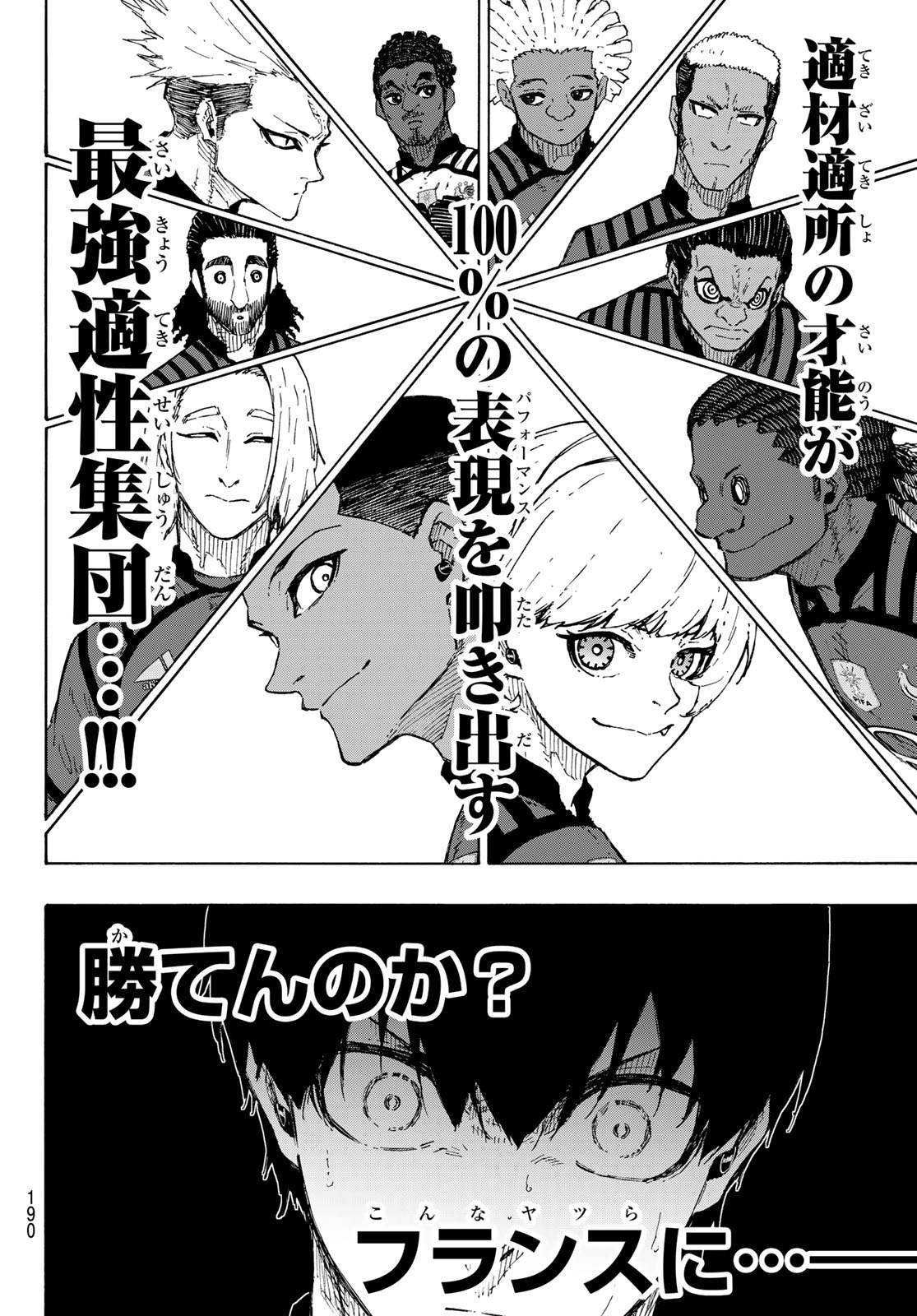 Blue Lock - Chapter 333 - Page 10