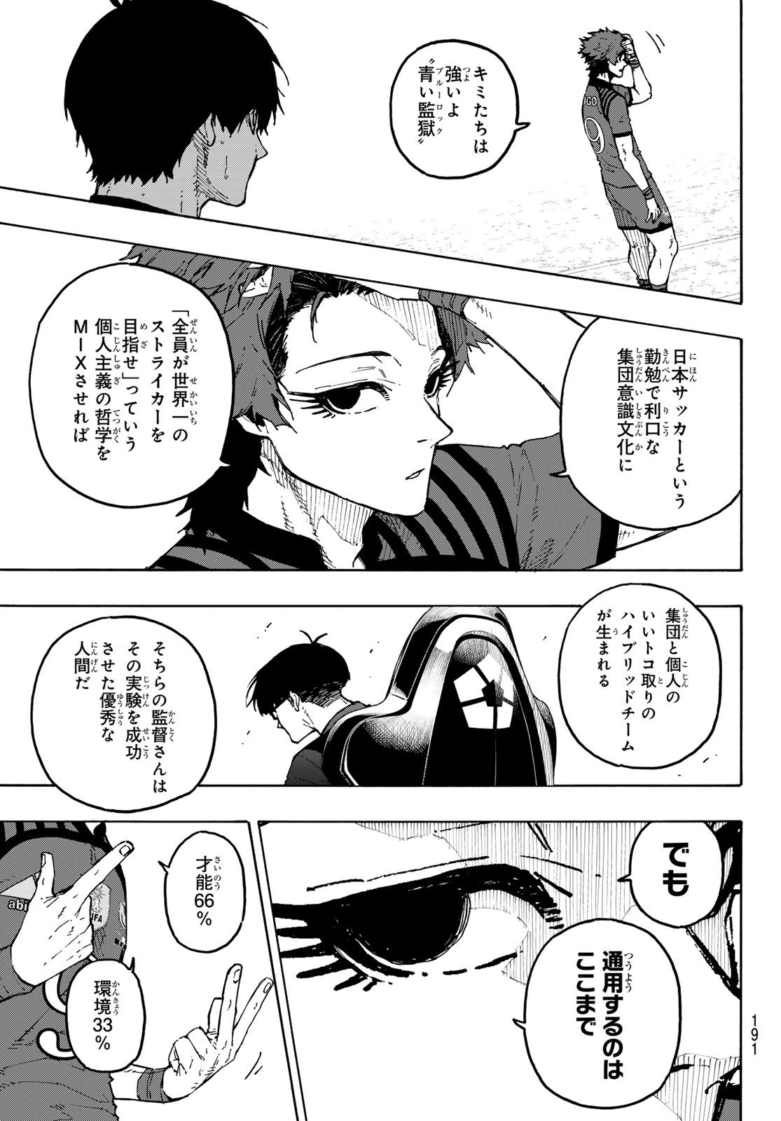 Blue Lock - Chapter 333 - Page 11