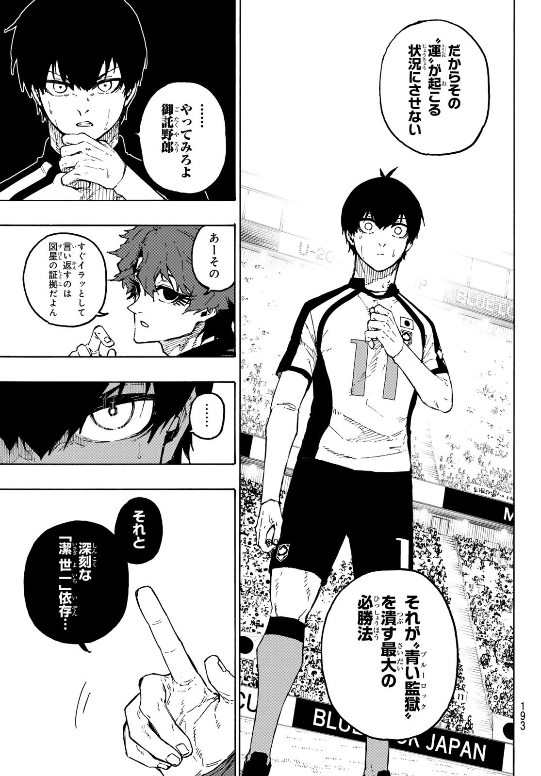 Blue Lock - Chapter 333 - Page 13