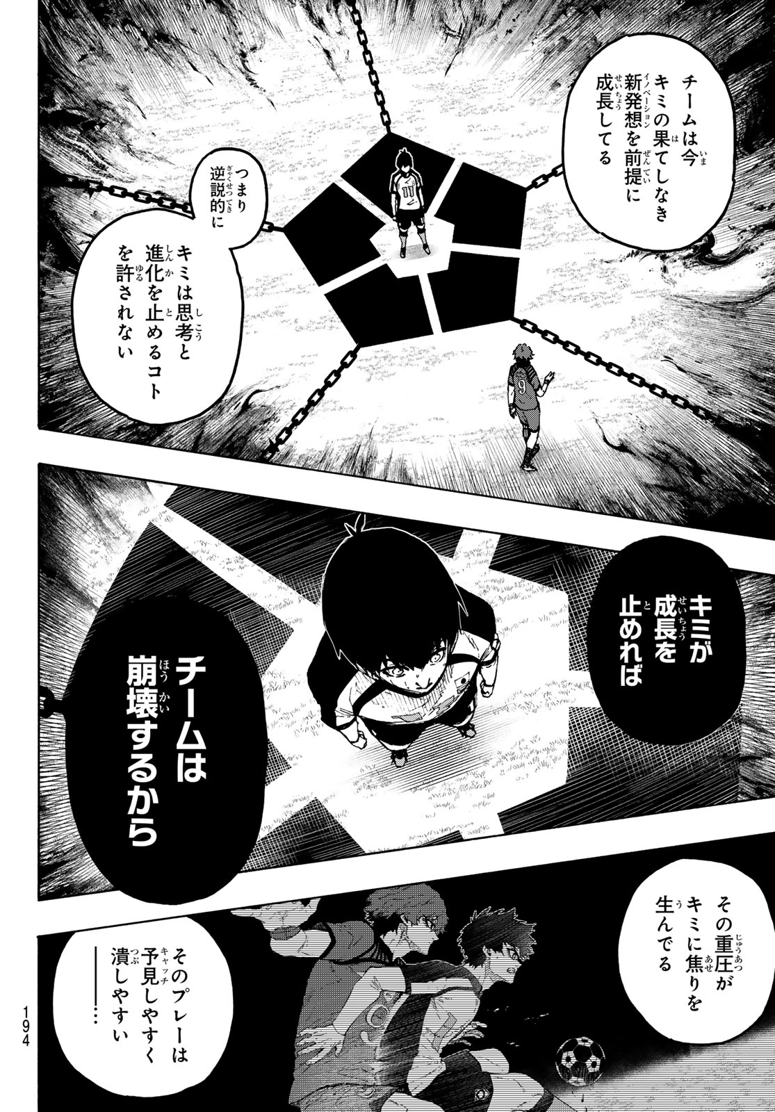 Blue Lock - Chapter 333 - Page 14