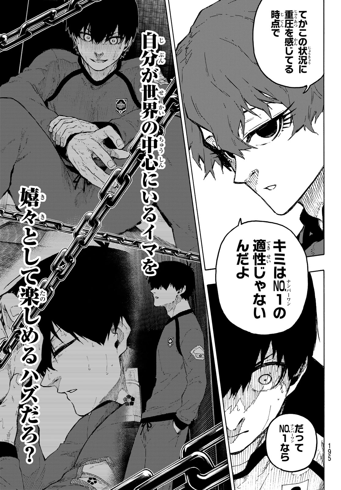 Blue Lock - Chapter 333 - Page 15