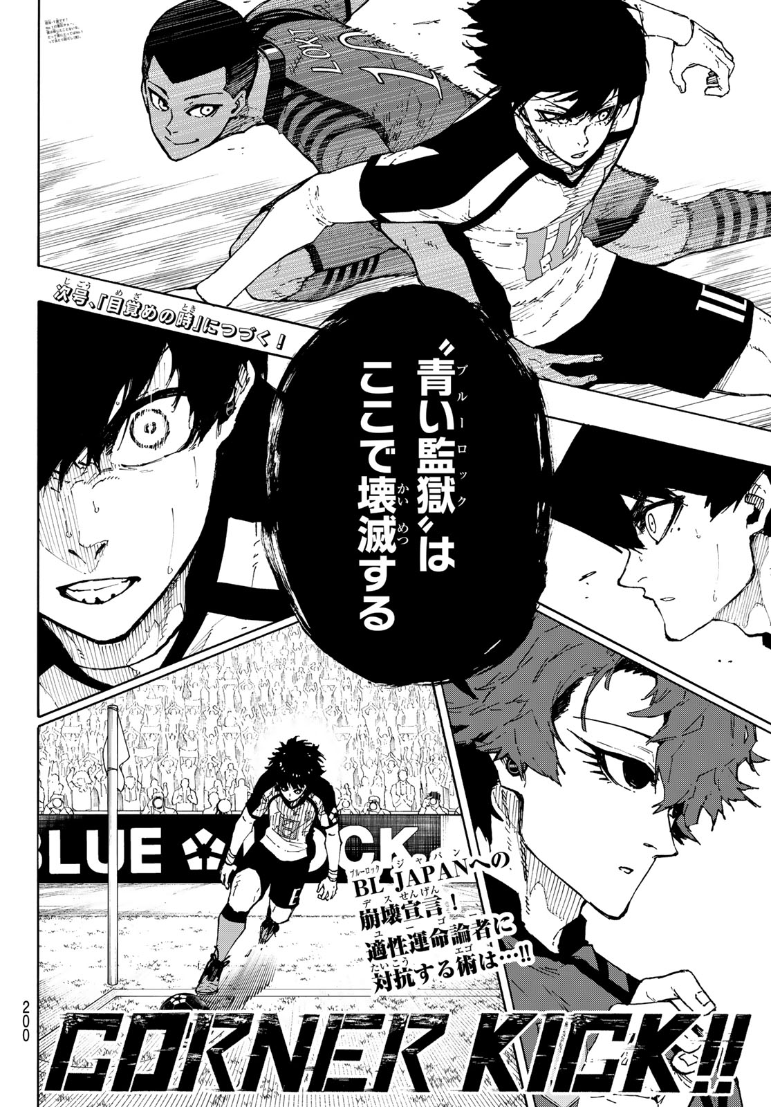 Blue Lock - Chapter 333 - Page 20