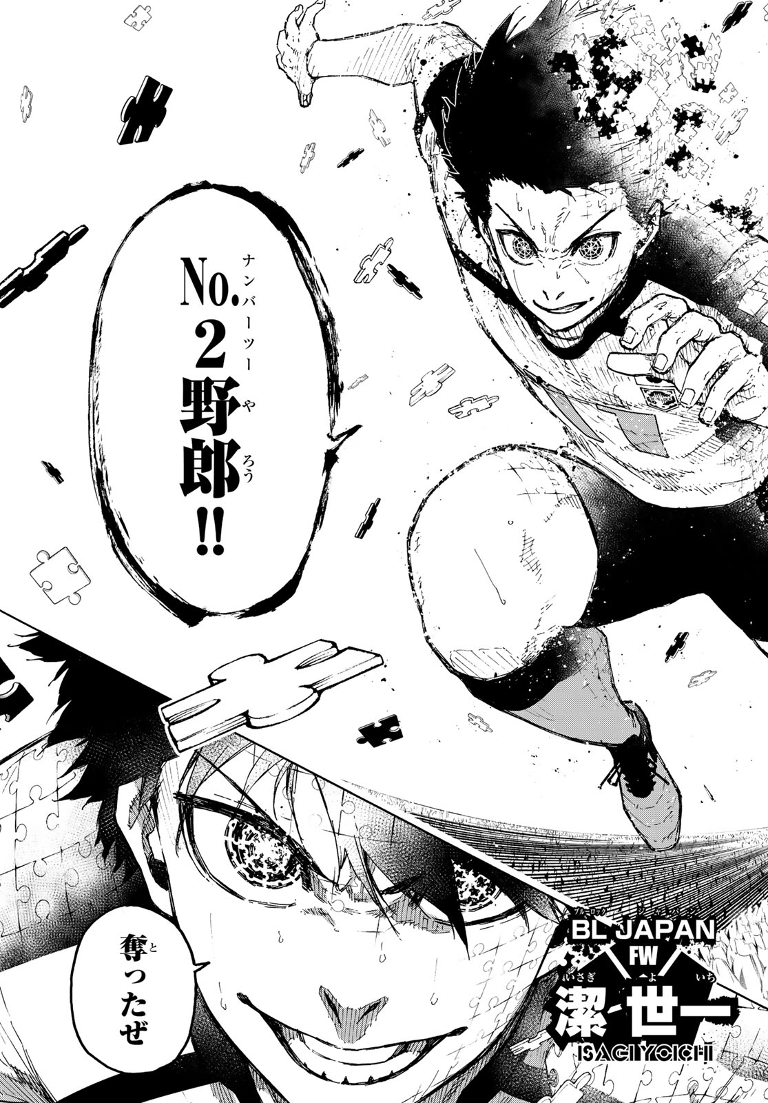 Blue Lock - Chapter 334 - Page 11