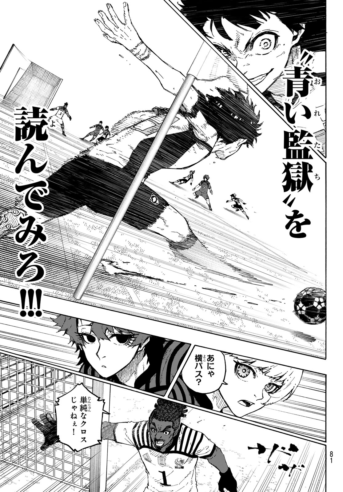 Blue Lock - Chapter 334 - Page 3