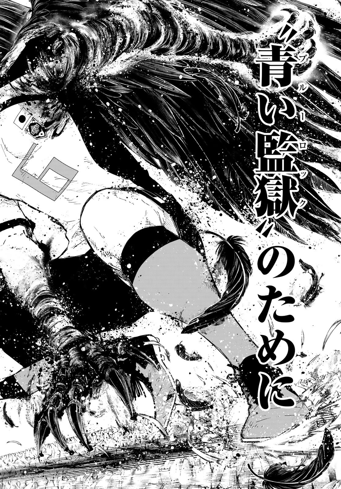 Blue Lock - Chapter 335 - Page 12